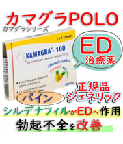 カマグラPOLO パイナップル(kamagra POLO)100mg  4錠/箱｜トローチタイプ｜バイアグラ・ジェネリック