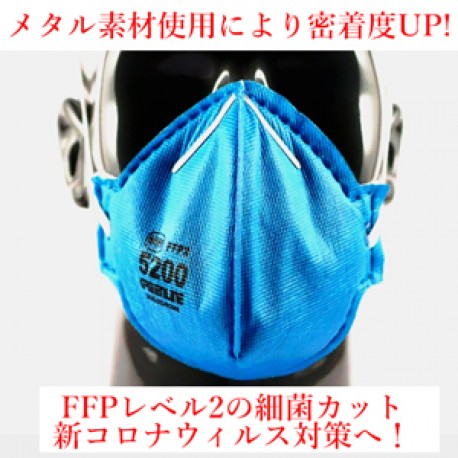 防護マスク／FFP２レベル細菌カット・コロナウィルスブロック｜ Greenline SABS Respiration Disposal Mask FFP2