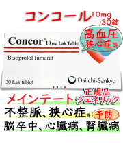 コンコール (Concor) 10mg 30錠/箱 ｜血圧を下げる薬｜メインテートのジェネリックの主成分ビソプロロールフマル酸塩
