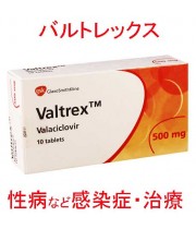 バルトレックス (Valtrex )500mg 10錠/箱 GSK│ヘルペス等の感染症治療へ