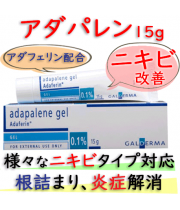 アダフェリン・ゲル(Adaferin・gel) 0.1%/15g｜アダパレン(Adapalene)|ニキビの根詰まり、炎症を抑えて治療