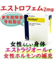 エストロフェム(Estrofem)2mg/28錠｜女性ホルモン補充による女性サポート