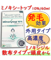 ミノキシートップ10％ 60ml/本|発毛、育毛薬（高濃度）｜ミノキシジル外用タイプ