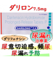 ダリロン(Darilong)7.5mg 30錠/箱｜尿漏れ、オネショなどの治療薬